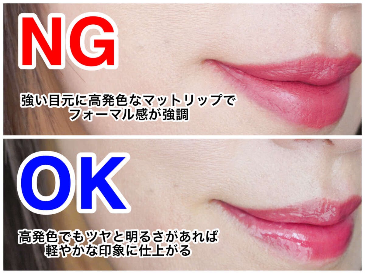 リップOKNG