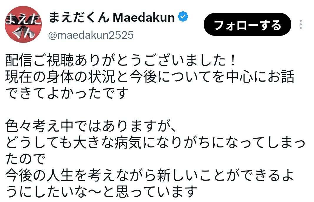 人気ゲーム実況者、靴下を脱ぐと足が真っ黒だった！？左足が壊死寸前だったと語る