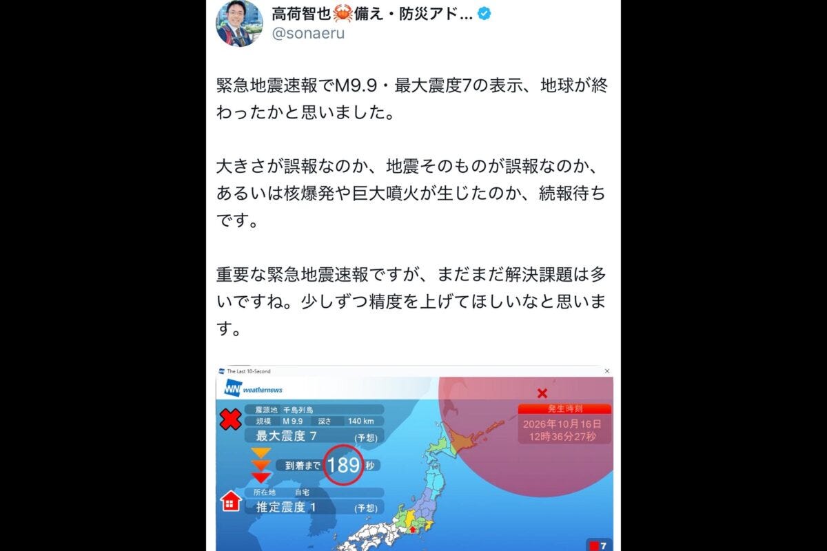 高荷智也 備え・防災アドバイザー@そなえるTV X