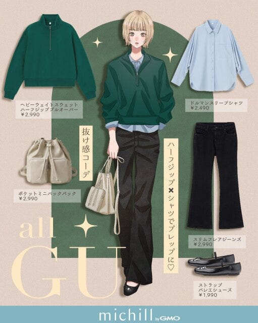 ハーフジップ×シャツでプレップに♡抜け感コーデ