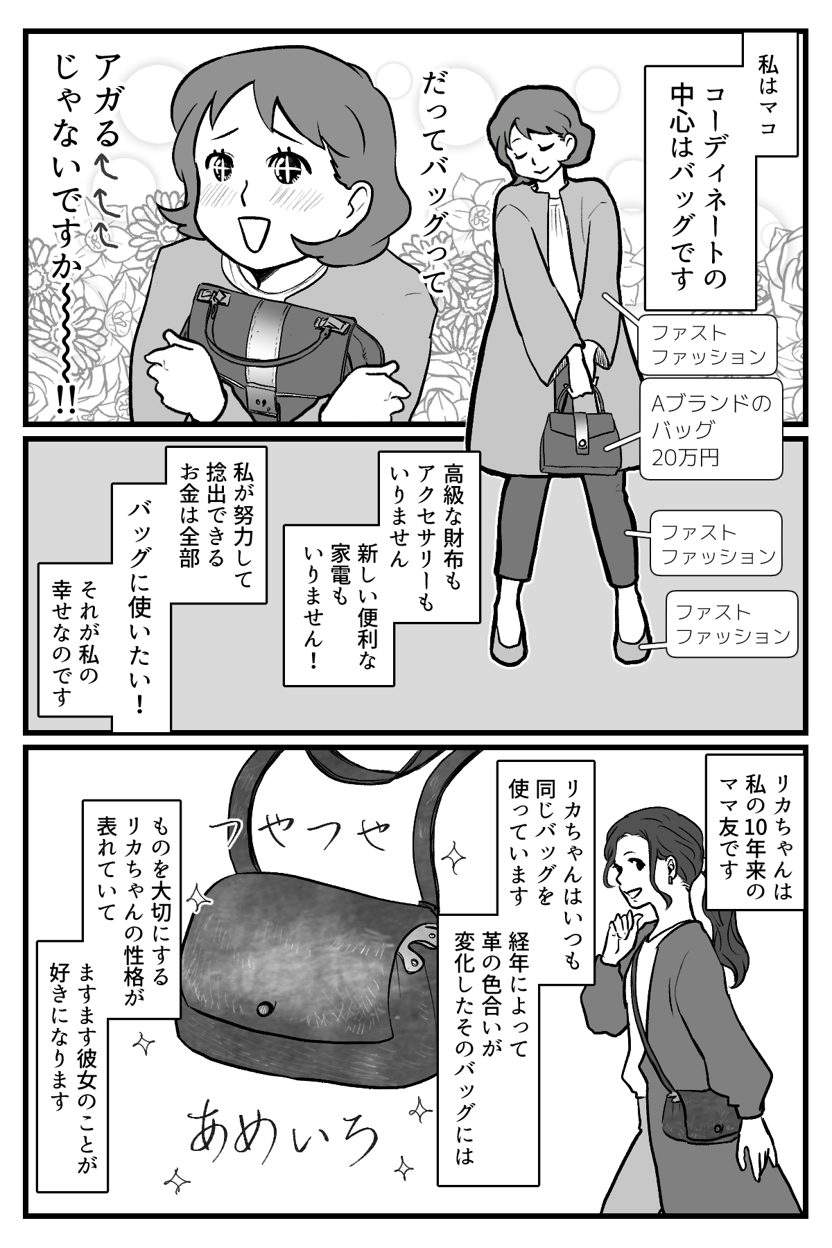 バッグ戦争_007