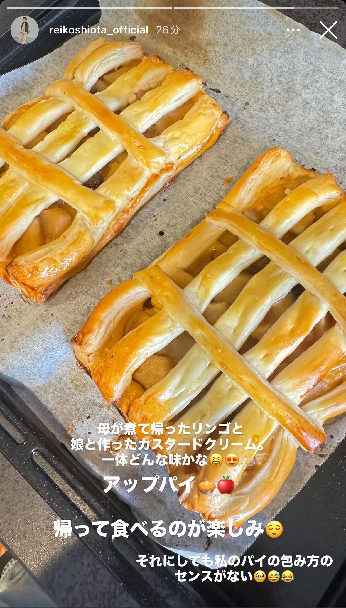 潮田玲子Instagramストーリーズより