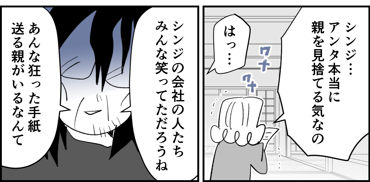 8-1-2