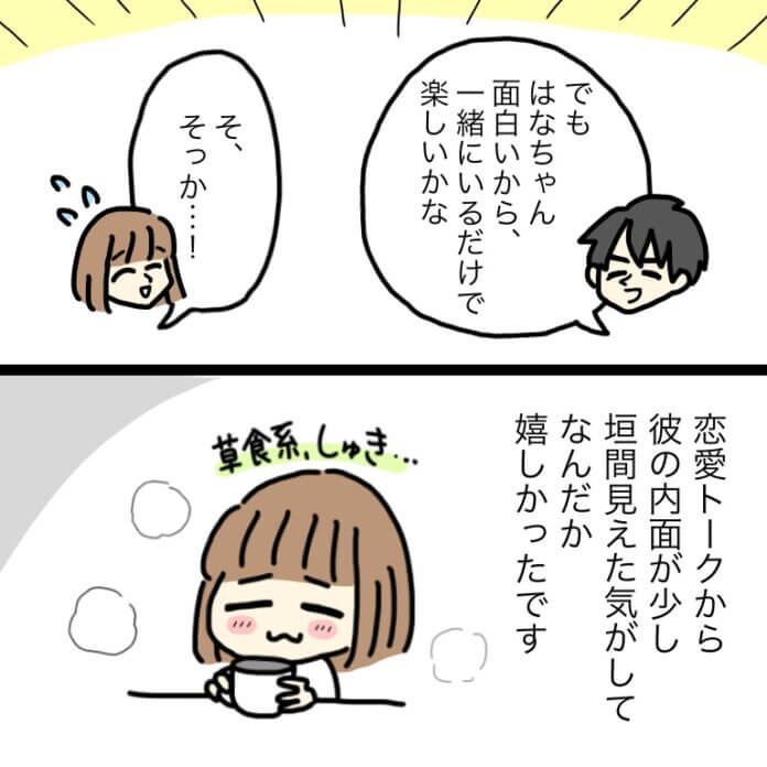 イケメンの過去…