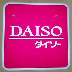 最近の《ダイソー》のメイク用品が神。涙袋ぷっくり♡韓国メイクに大変身!
