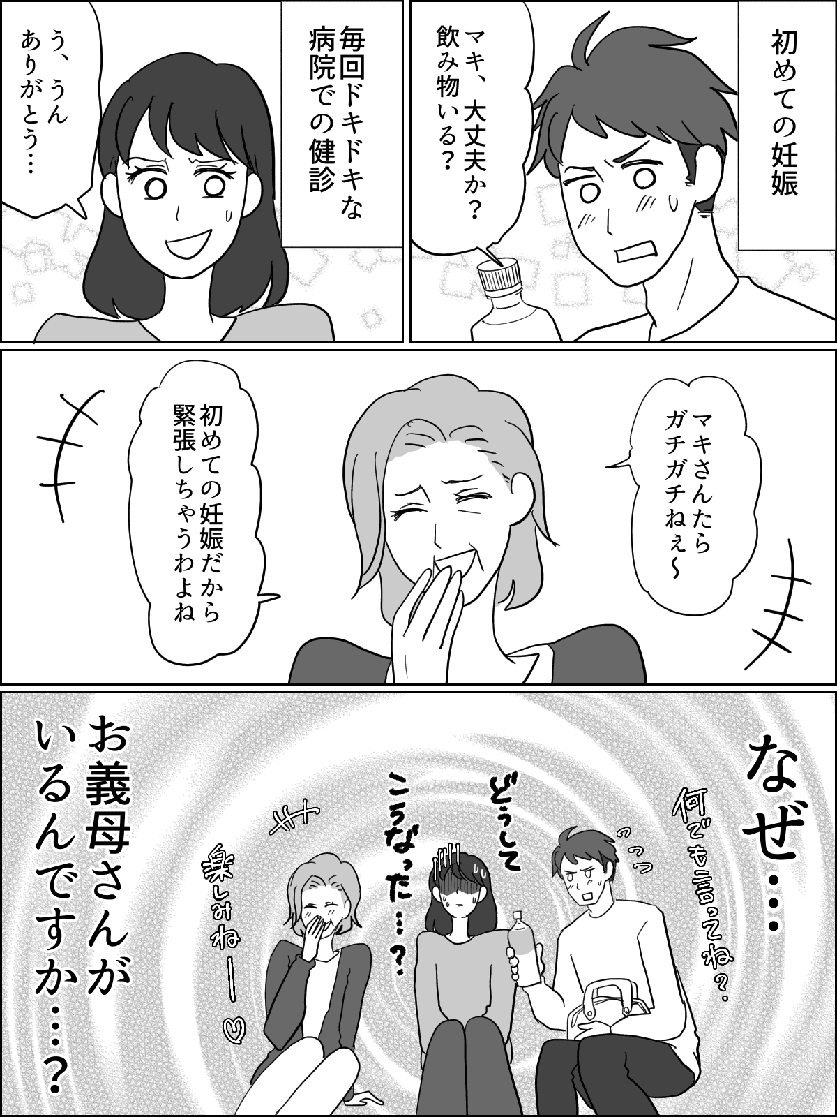 前編1fix