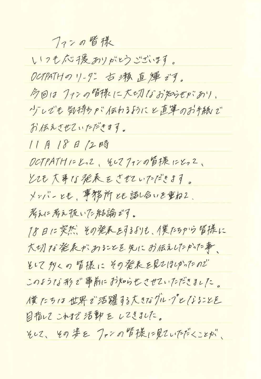 OCTPATH公式Xより