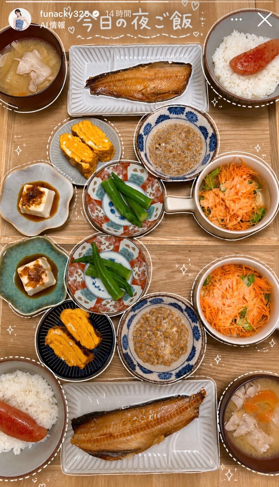 さおりん公式Instagramストーリーズより