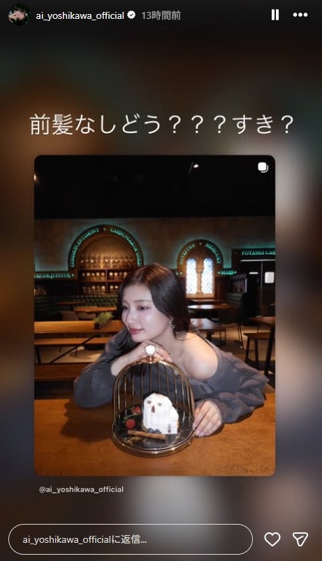 吉川愛Instagramストーリーズより
