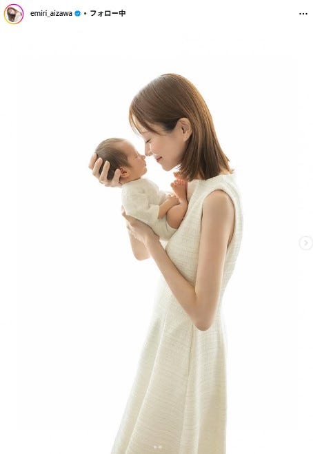 愛沢えみりInstagramより