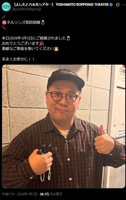 「よしもと 六本木 シアター」の公式Xより