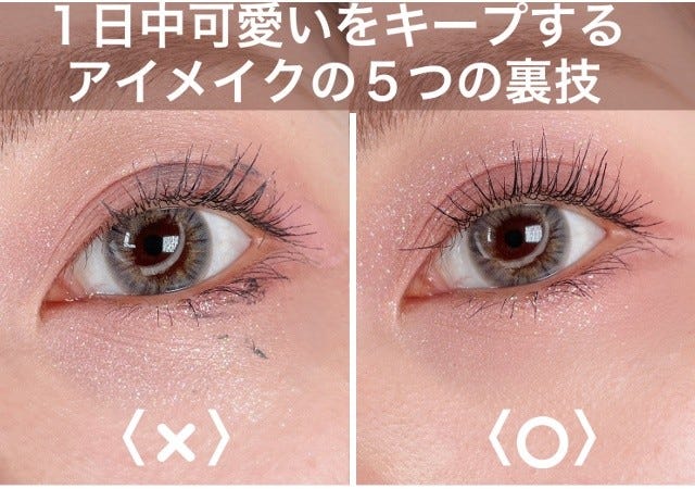 簡単なのにびっくりするほどモチが変わる 24時間可愛いをキープするアイメイク5つの裏ワザ モデルプレス 簡単なのにびっくりするほどモチが変わる 24時間可愛いをキープするアイメイク5つの裏ワザ モデルプレス