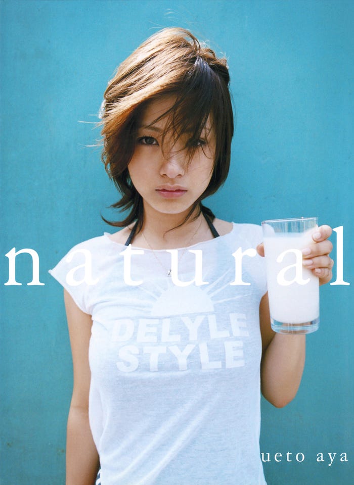 上戸彩の写真集『natural』(10月27日配信)(提供写真)