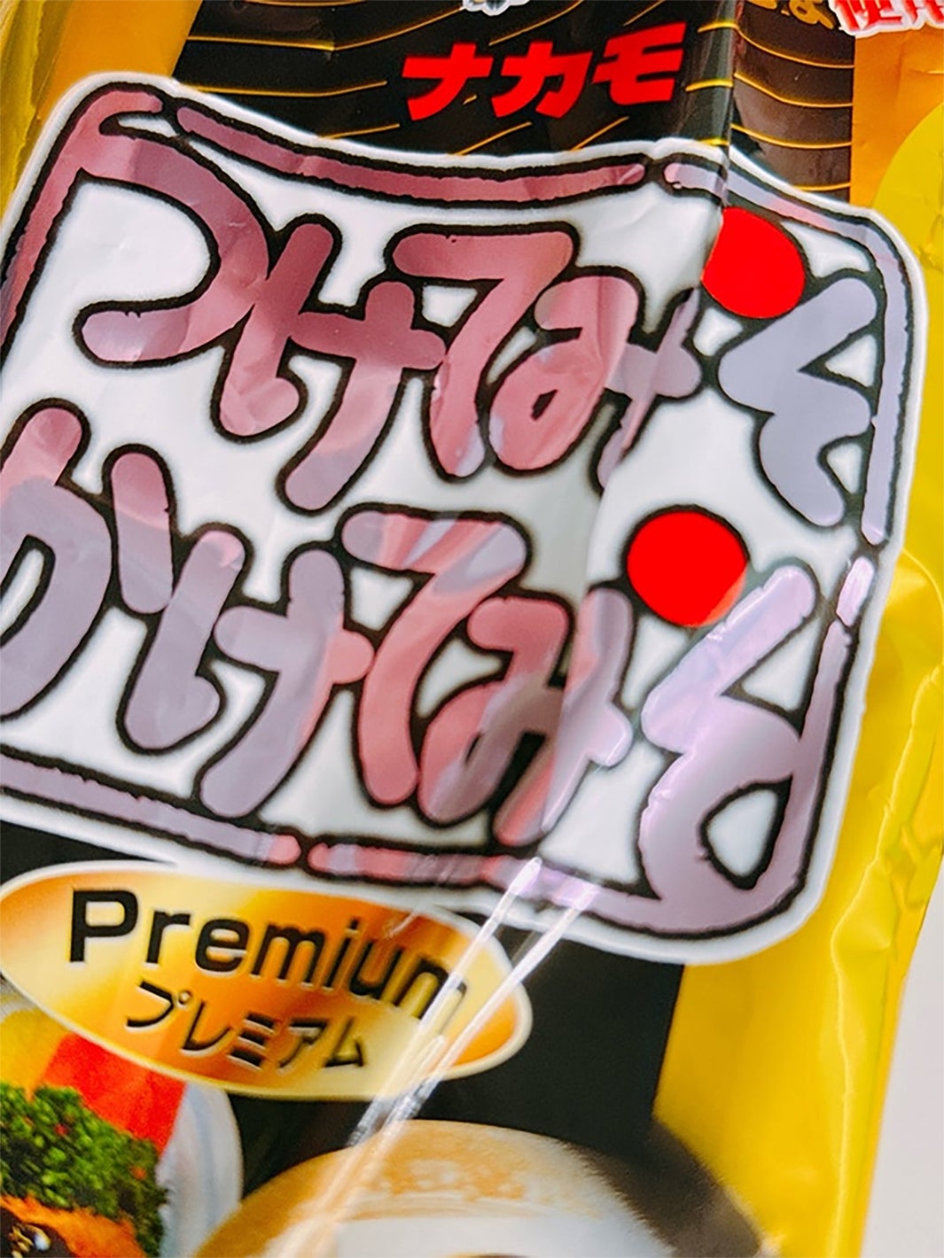 渡辺美奈代オフィシャルブログより