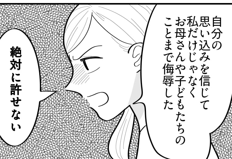 ＜在宅ワークは裏切り？！＞夫「信じてほしい」私のことは信じてくれなかったくせに？【第8話まんが】