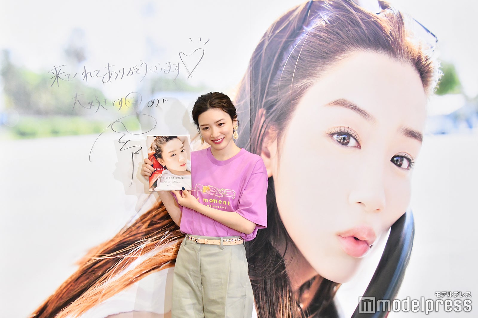 永野芽郁（C）モデルプレス