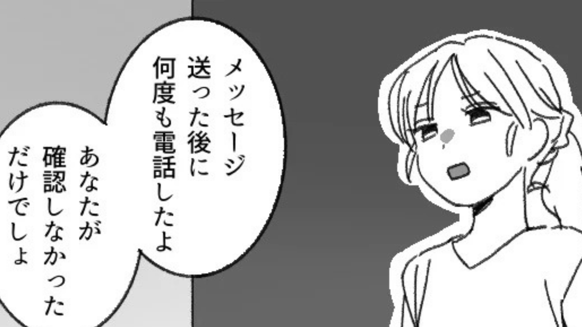 【まさかの展開】報連相しない彼氏。同棲直前、主人公が注意すると【とんでもない事態】に発展して...！？