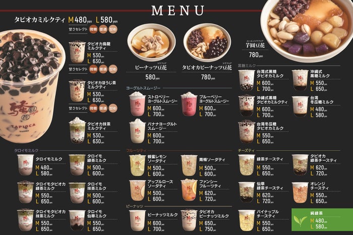 「騒豆花モザイク通り店」／画像提供：フークル