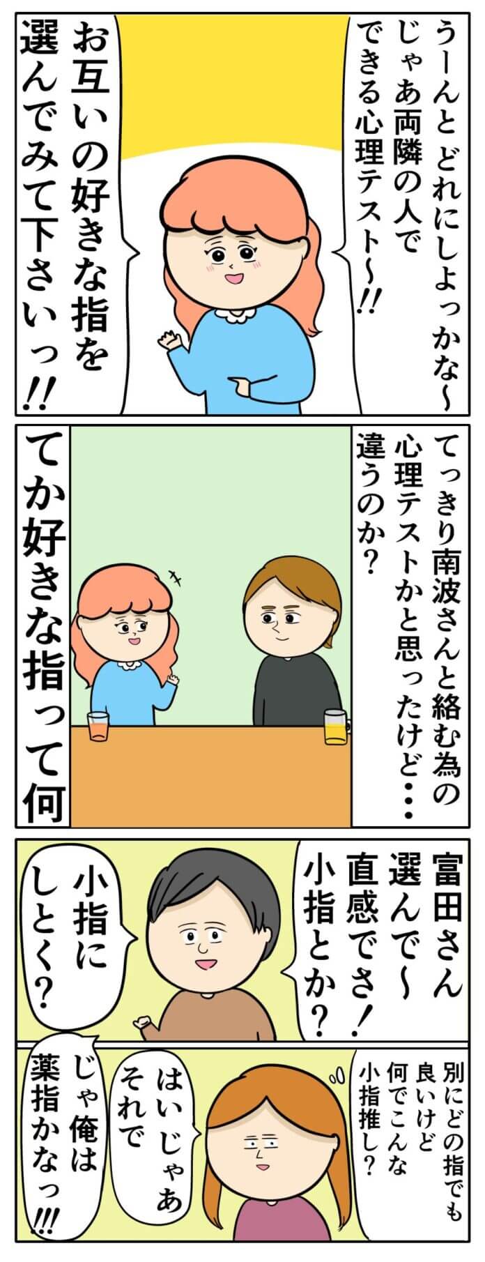 第67話