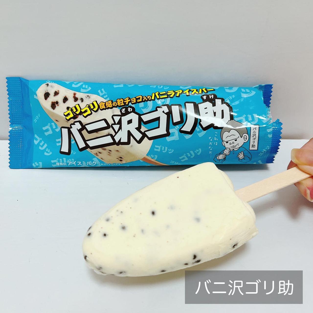 セブン イレブン 見たら買っちゃう こだわりアイス 4選 モデルプレス