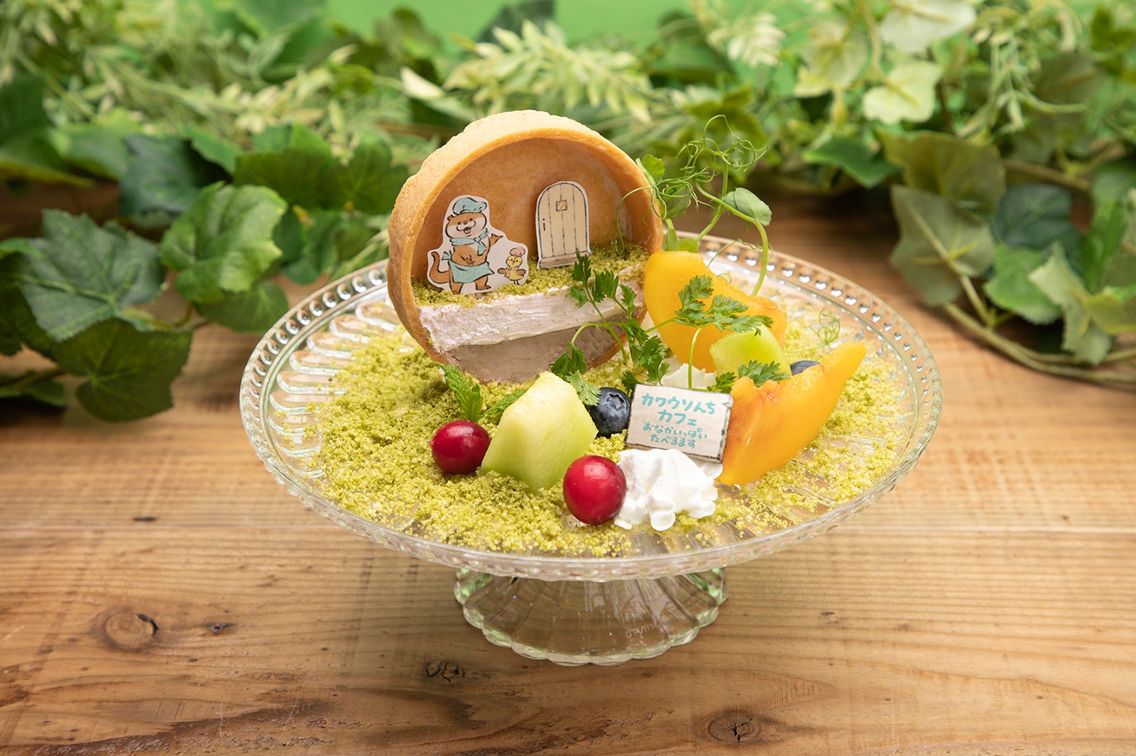 カワウソのお庭タルト 1,390円（C）Lommy