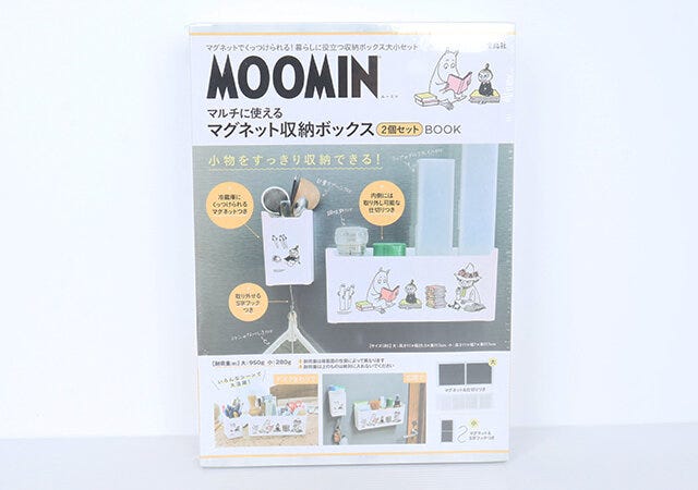 ムーミン　収納グッズ　付録