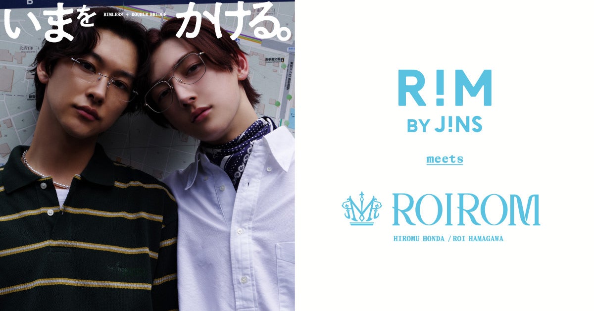 ROIROM本多大夢＆浜川路己、メガネブランドのビジュアルに起用