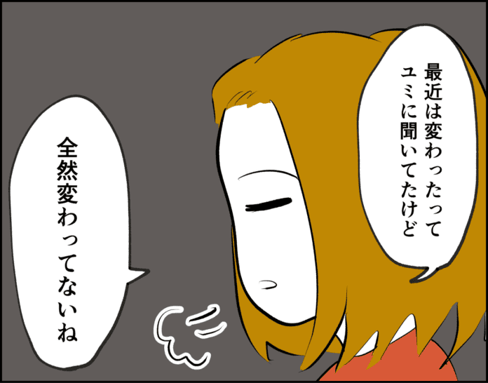 娘のために怒る父…