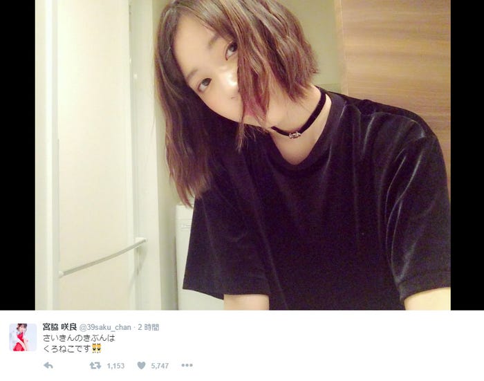 宮脇咲良Twitterより