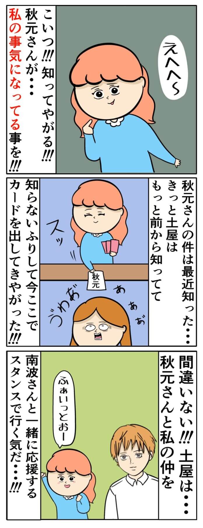 まさかの人物が登場!