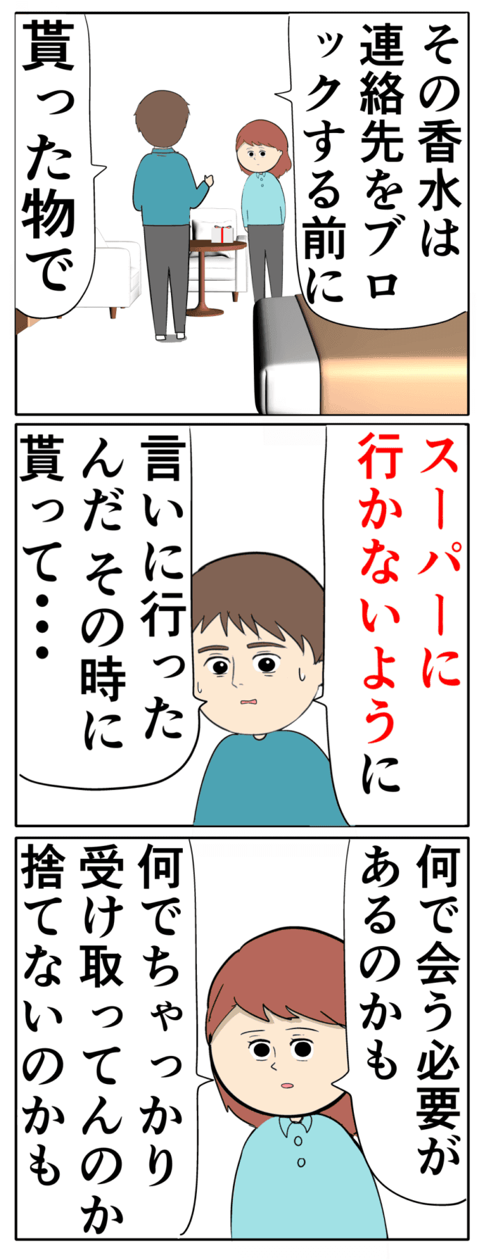 第71話