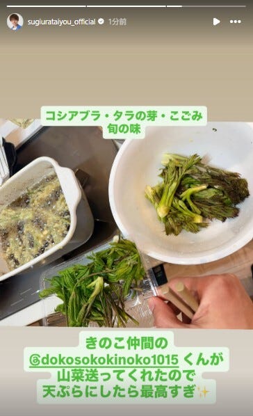 杉浦太陽Instagramストーリーズより