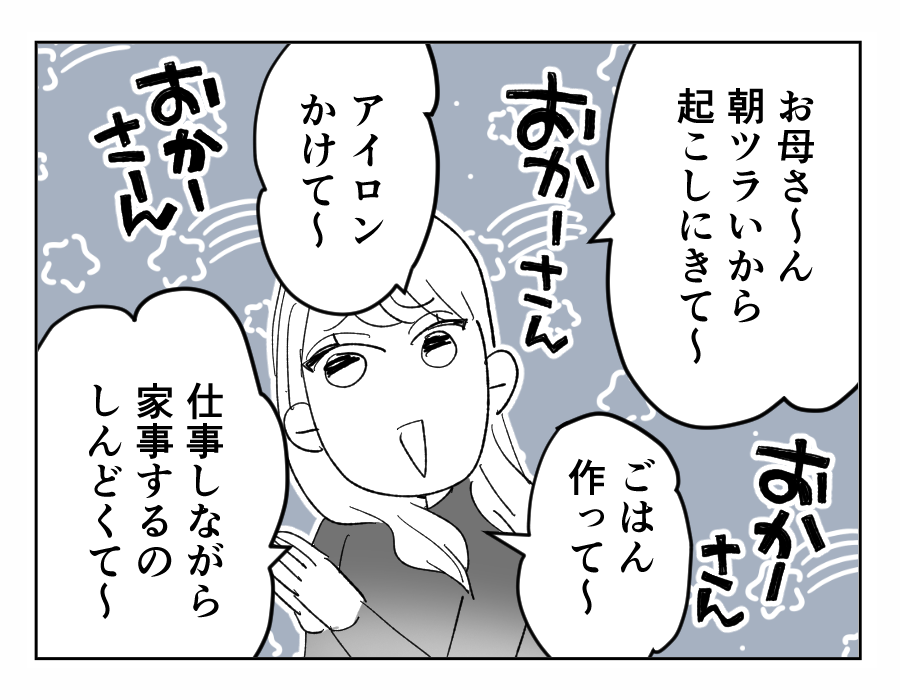 【4コマ全21話】義姉に振り回される私の実家10-2