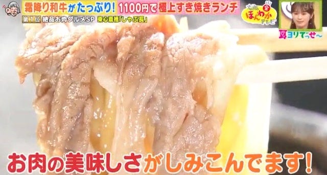 “コスパ抜群すきやきランチ”から“大売れの牛タン”まで!肉グルメの名店&お取り寄せ