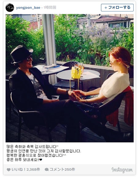 ペ・ヨンジュン、婚約者との2ショット公開