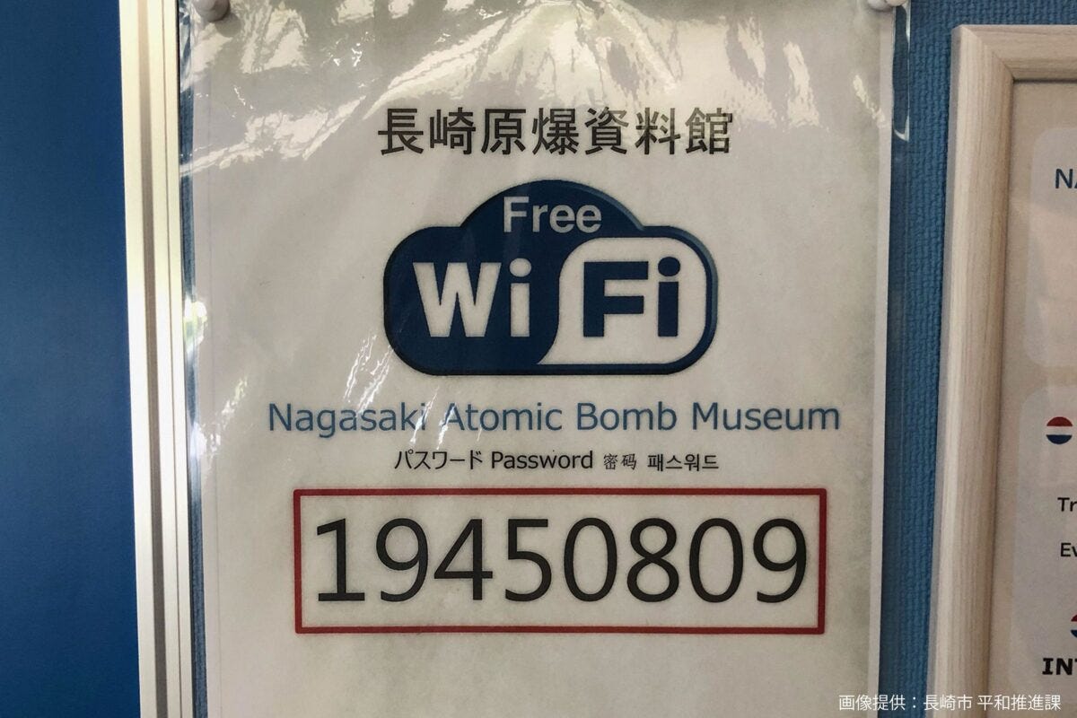 長崎原爆資料館
