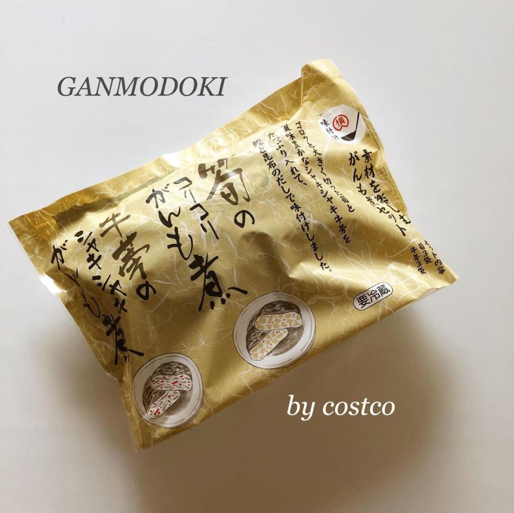 コストコがんもどき