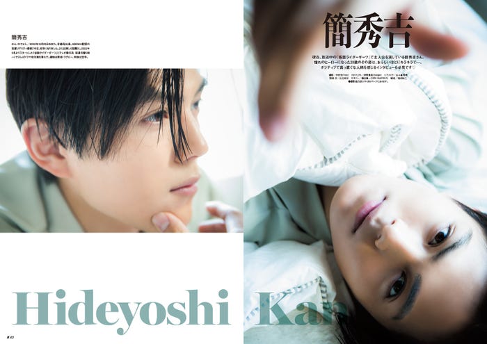 簡秀吉/撮影:中村完(f-me)(提供写真)