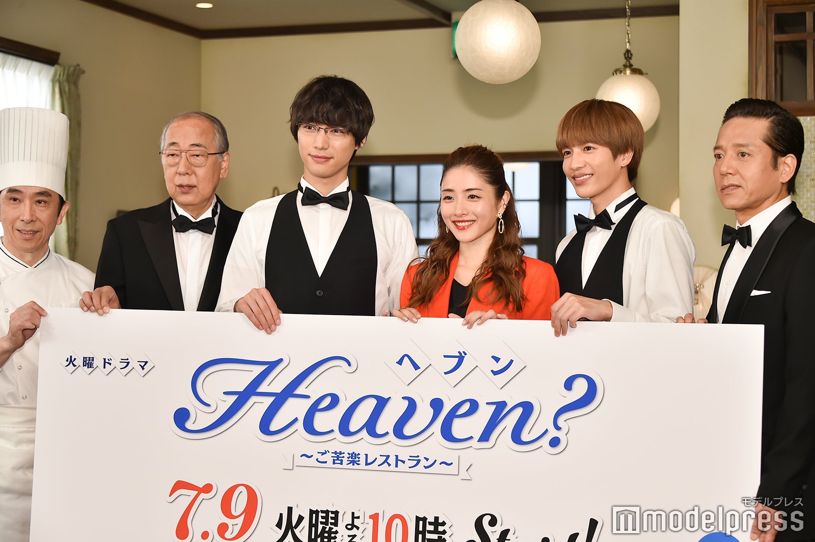 段田安則、岸部一徳、福士蒼汰、石原さとみ、志尊淳、勝村政信 （C）モデルプレス