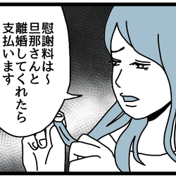 まんが 中編 浮気旦那への復讐劇 離婚はいつでもできる 三つ子のワンオペ子育て中に裏切られた私 モデルプレス