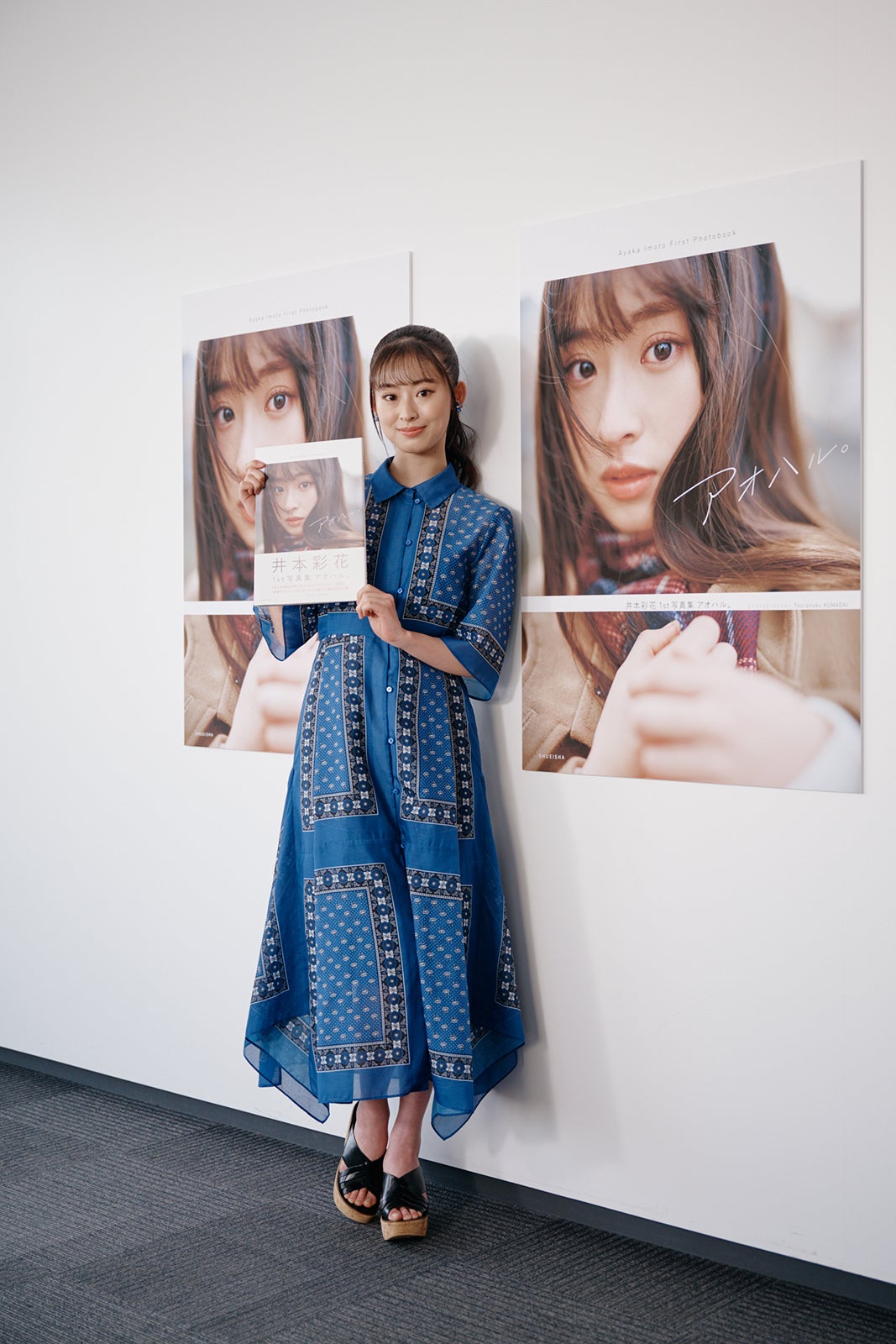 井本彩花（C）熊谷貫／集英社