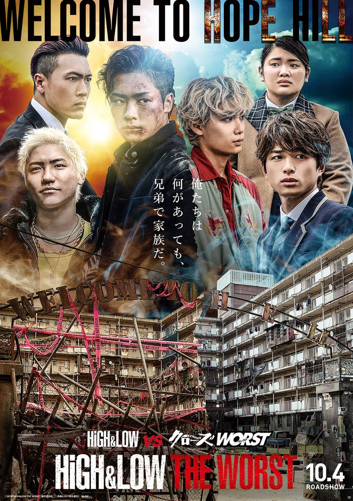 映画『HiGH&LOW THE WORST』(C)2019「HiGH&LOW THE WORST」製作委員会 原作:高橋ヒロシ(※「高」は正式には「はしごだか」)(秋田書店) HI-AX