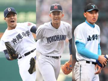 スカウト陣が素質を評価する3投手 沖縄尚学・末吉、横浜・織田、山梨学院・菰田