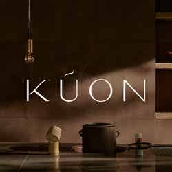 箱根に全室温泉付ホテル「クオン 箱根強羅」和菓子と茶の贅沢オールインクルーシブ滞在を提供