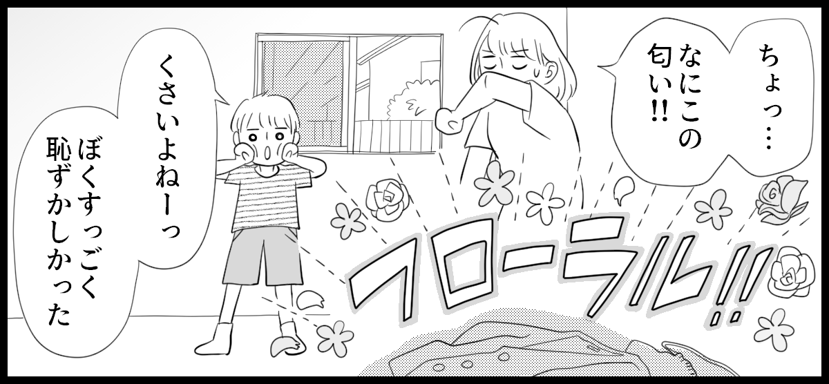洗濯物の匂い_1-1-3