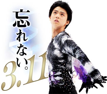 「忘れない 3.11」(C)LINE SMILE Project 2019