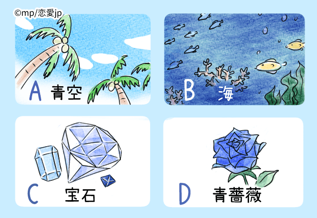 心理テスト 青から連想するものでわかる あなたの精神年齢 モデルプレス