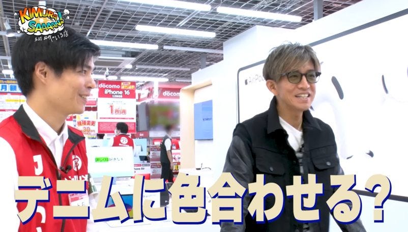 木村拓哉、iPhone機種変更で見せた迷い「デニムに色合わせる?」