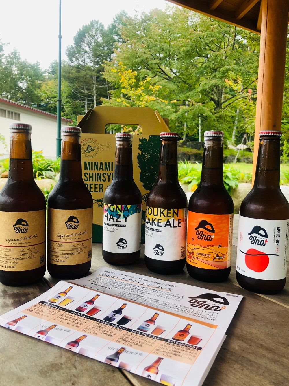 南信州ビール Ogna（長野県）／提供画像