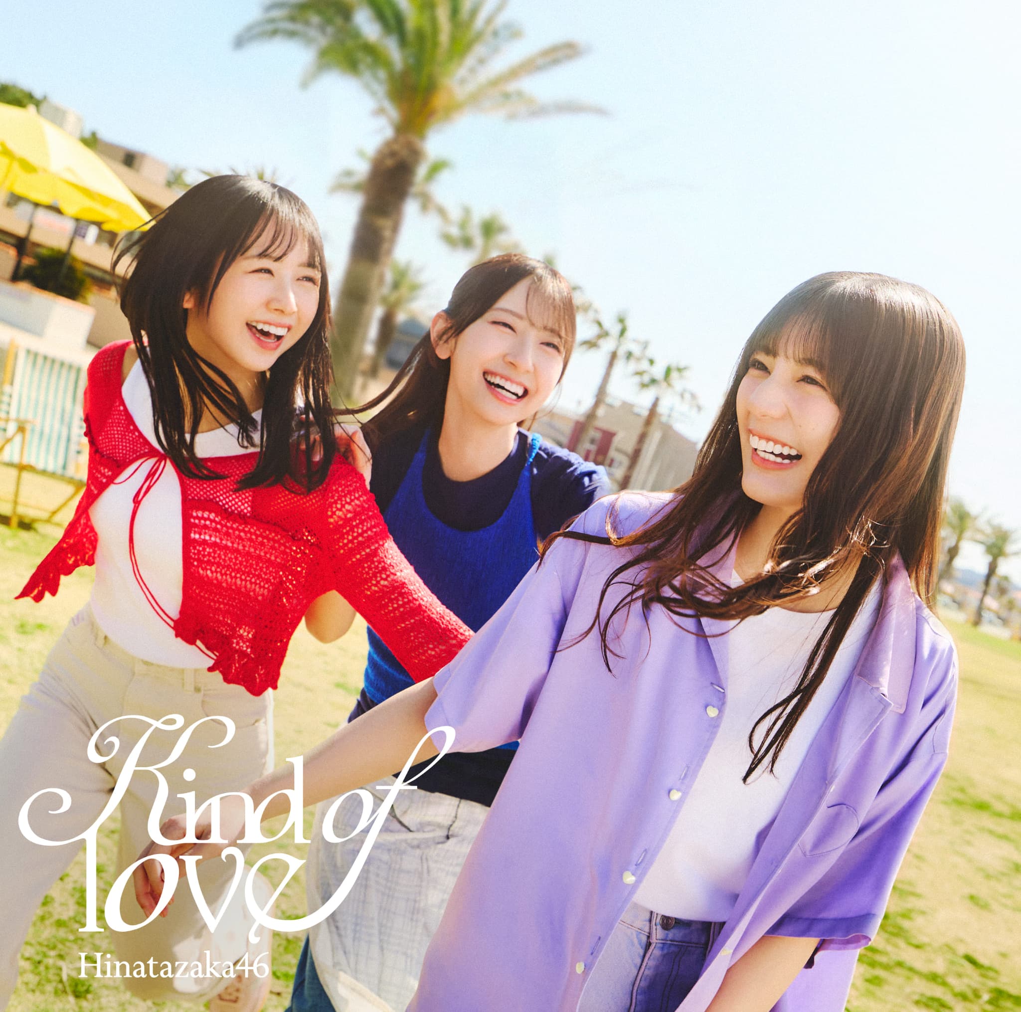 「Kind of love」初回仕様限定盤TYPE-C（提供写真）